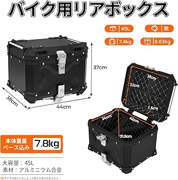 Amazon | WANDA バイク用リアボックス リアボックス 【2023最新型 45L